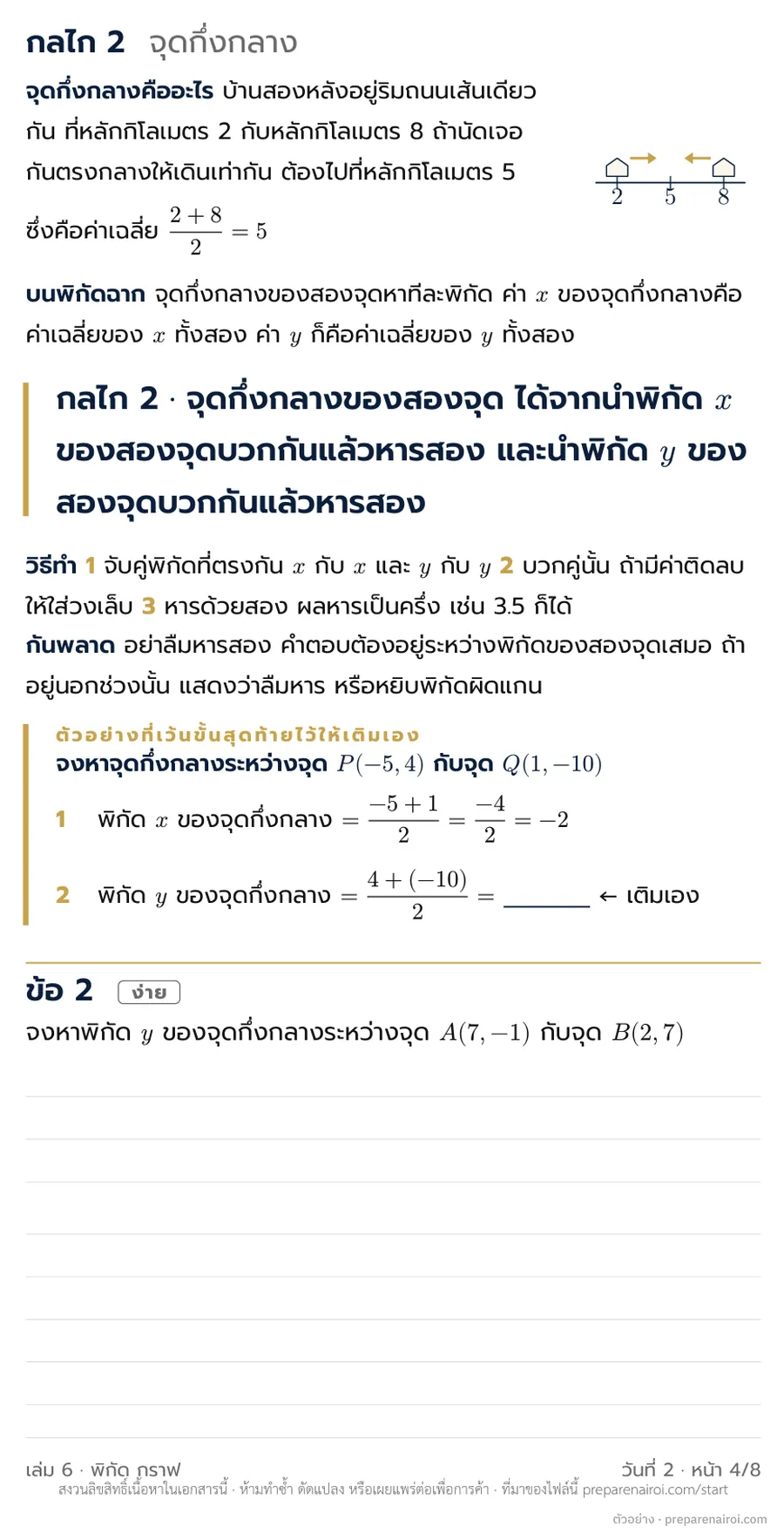 หน้าตัวอย่าง 1