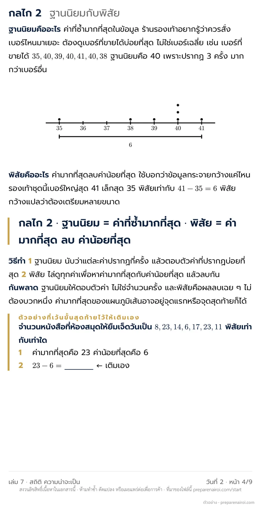 หน้าตัวอย่าง 1