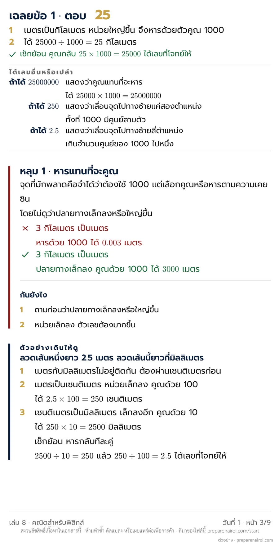 หน้าตัวอย่าง 2
